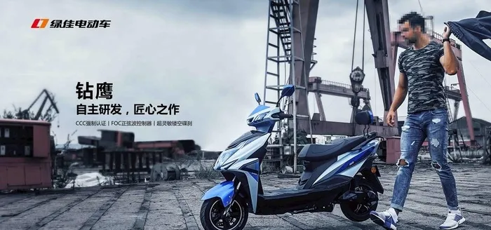 电动车图片(2400x1200)psd模版下载