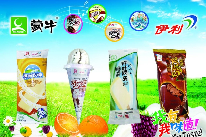 蒙牛伊利雪糕冰柜贴图片