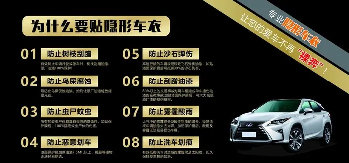 隐形车衣 图片cdr矢量模版下载