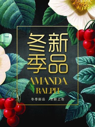 冬季促销海报图片