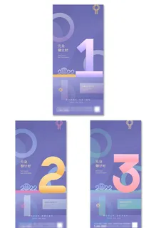 元旦倒计时海报图片