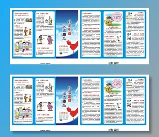 禁毒广告  禁毒宣传海报三折页图片
