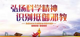 反*文化墙,反*展板,反*