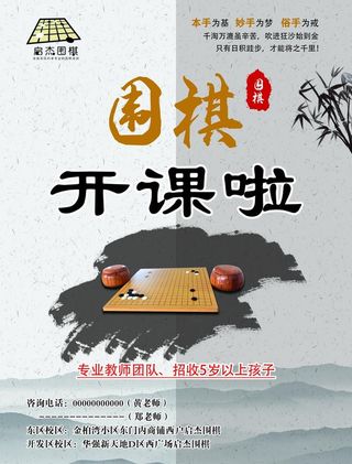 围棋图片