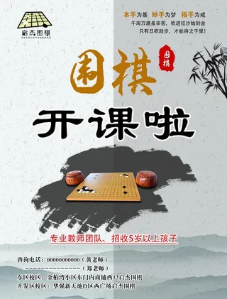围棋图片