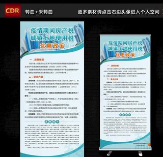 房产税土地税优惠政策图片