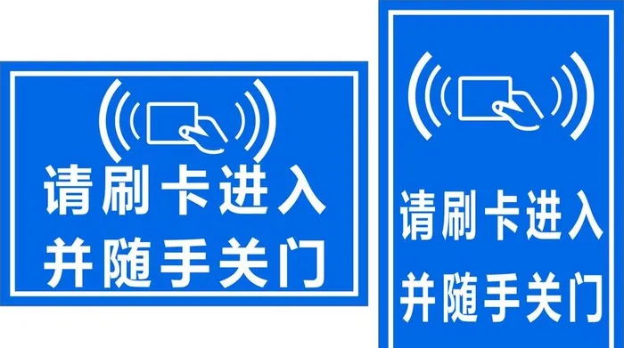 刷卡进入图片cdr矢量模版下载