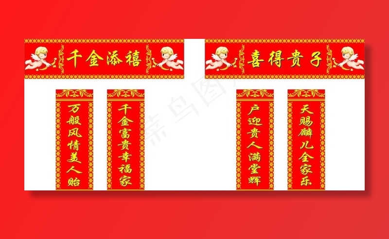 对联图片cdr矢量模版下载