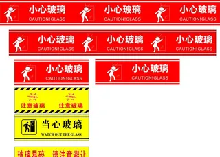 注意玻璃 腰线图片