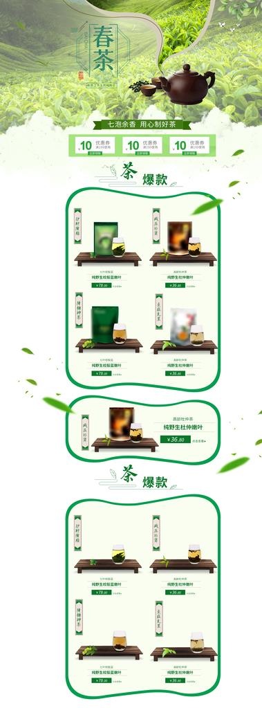 春茶节绿茶花茶铁观音春茶上市图片