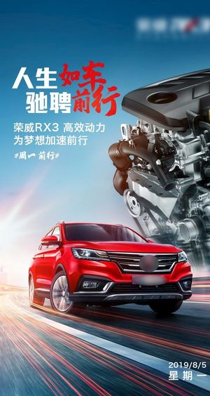 汽车海报图片