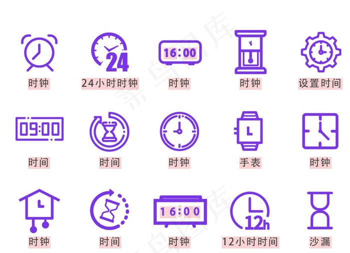 时间图标 图片ai矢量模版下载