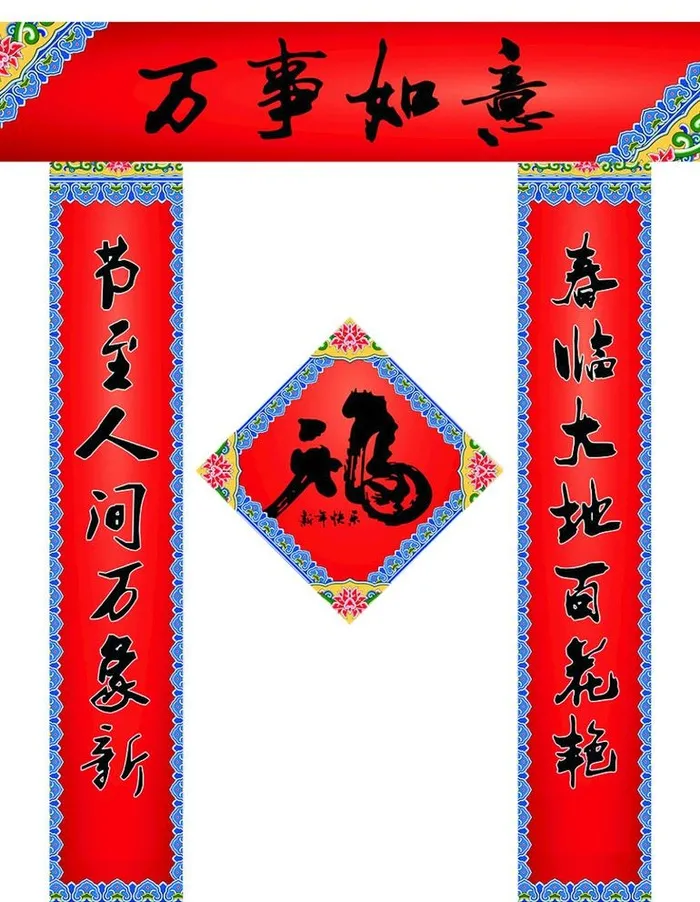 对联             图片(3000x2500)psd模版下载