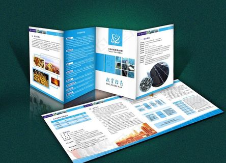 投资指南折页图片