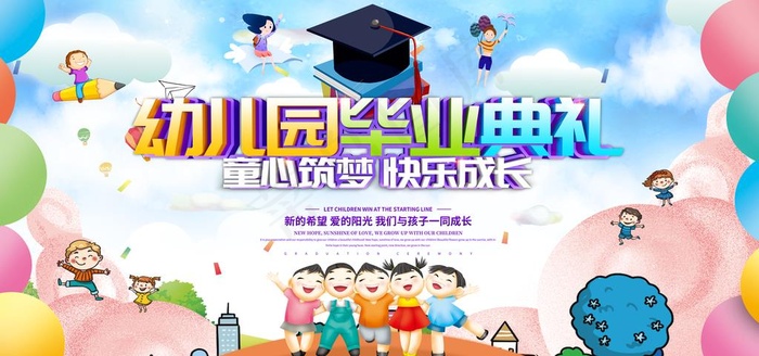 幼儿园图片psd模版下载
