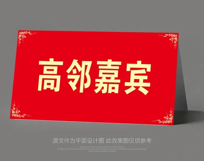 桌签图片cdr矢量模版下载