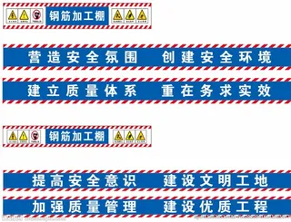 钢筋加工棚图片