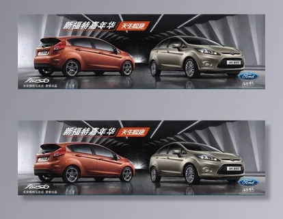 福特嘉年华图片