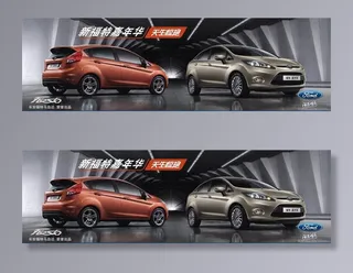 福特嘉年华图片