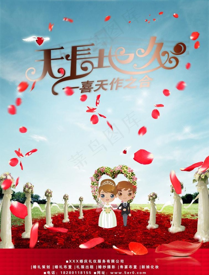 浪漫婚礼图片(5600x7597)psd模版下载