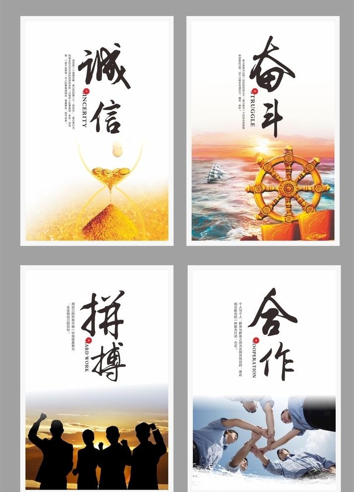 诚信奋斗拼搏合作图片