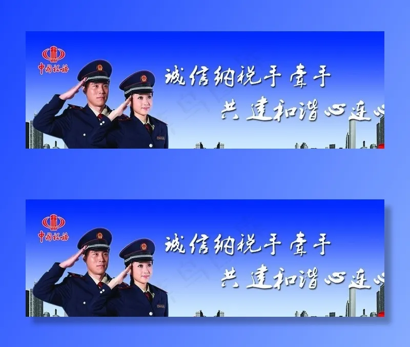 税务图片psd模版下载