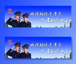 税务图片