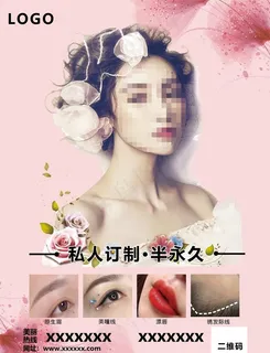 纹绣海报图片 纹绣海报图片