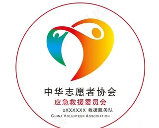 中华志愿者协会图片