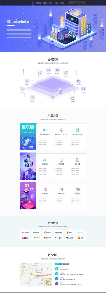 官网设计图片(1920x5499)psd模版下载