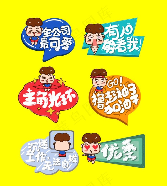 可爱手举牌图片ai矢量模版下载