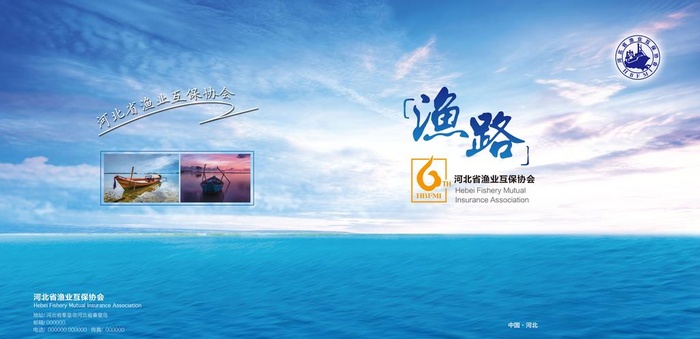 渔业封面图片(5976x3083)psd模版下载