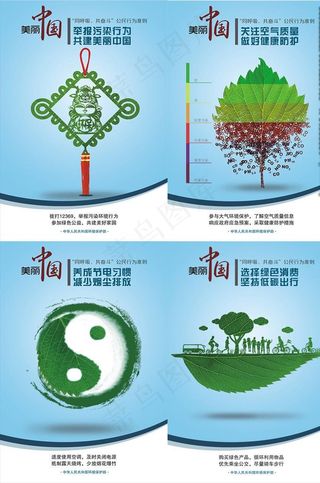 同呼吸共奋斗公民行为准则环境保护海报