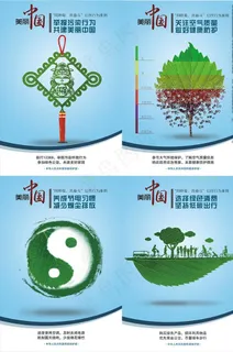 同呼吸共奋斗公民行为准则环境保护海报 同呼吸共奋斗公民行为准则环境保护海报