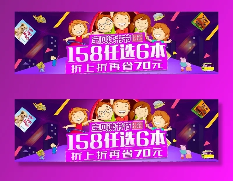 158任选6本图片psd模版下载