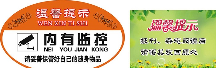 监控 温馨图片cdr矢量模版下载