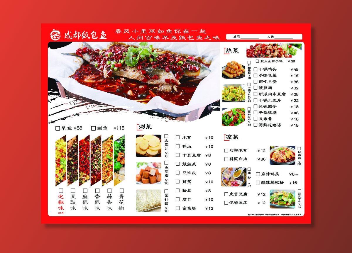 纸包鱼菜单图片(3437x2551)psd模版下载