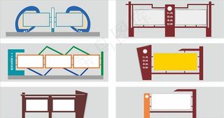 户外造型宣传栏造型栏图片