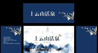 山泉水包装图片