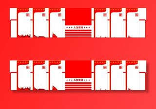 会议室文化墙图片