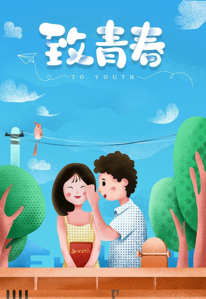 五四青年节  图片(1707x2551)psd模版下载