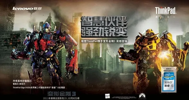 联想 变形金刚观影活动图片