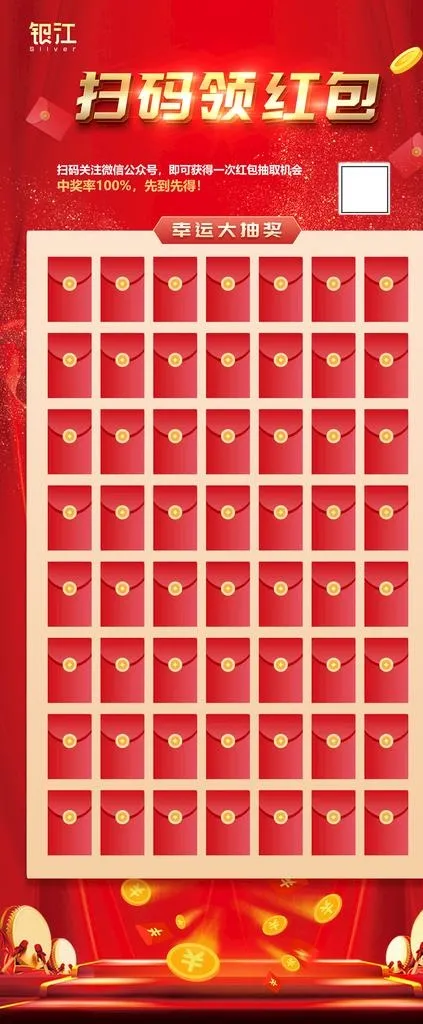 红包墙图片psd模版下载