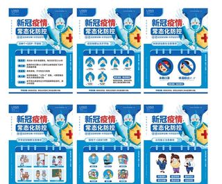 疫情防控图片