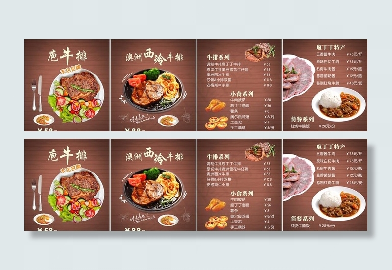 牛排价格表灯箱片图片cdr矢量模版下载