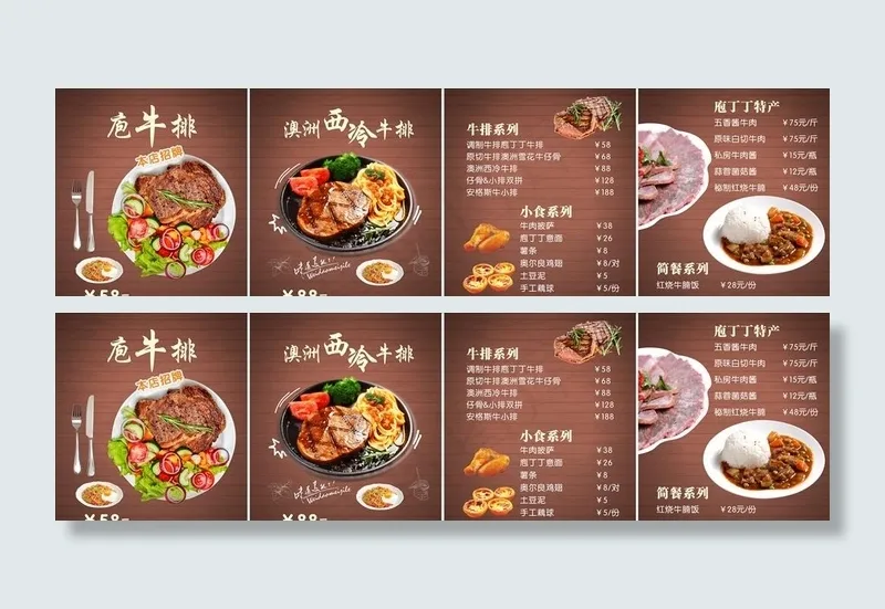 牛排价格表灯箱片图片cdr矢量模版下载