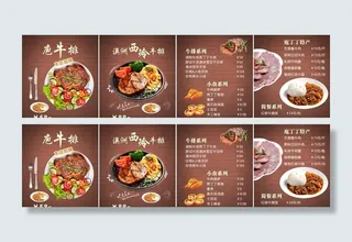 牛排价格表灯箱片图片