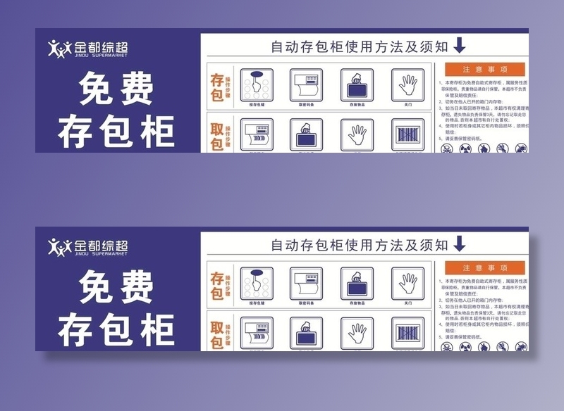 存包柜规则图片cdr矢量模版下载