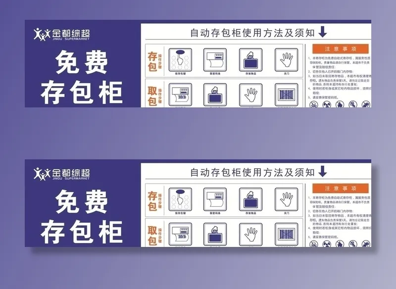 存包柜规则图片cdr矢量模版下载
