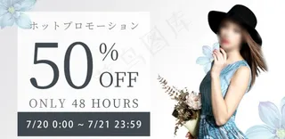 电商女装banner图片